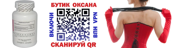 Бутират BDO  купить наркоту  Новошахтинск 