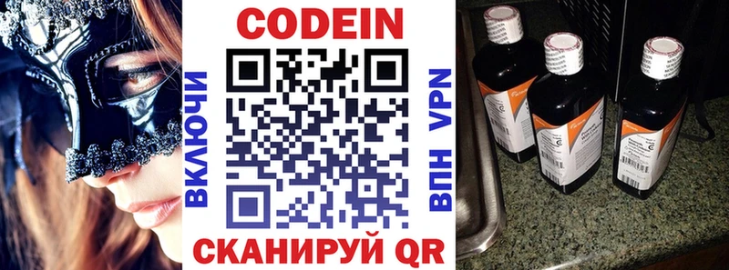 Кодеин Purple Drank  мега ссылка  Новошахтинск 