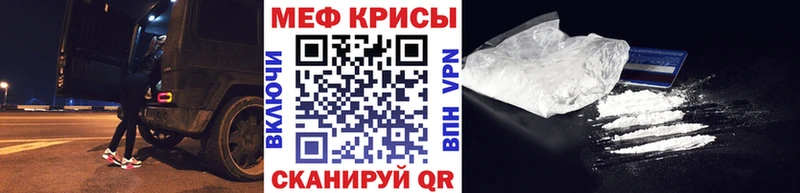 МЕФ mephedrone  Новошахтинск 