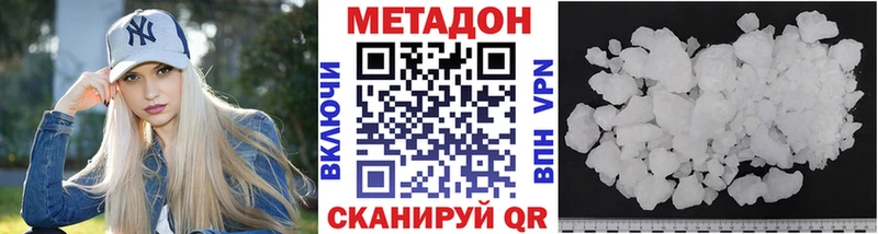 МЕТАДОН кристалл Новошахтинск