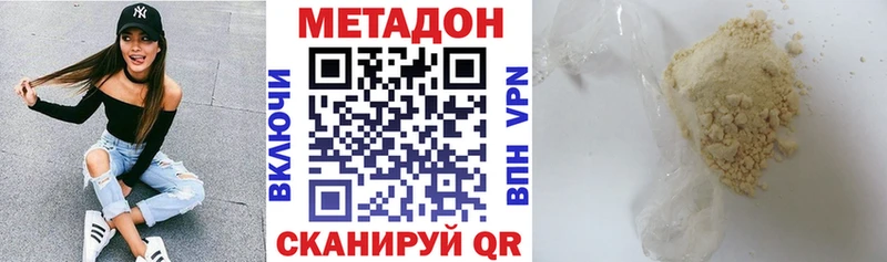 OMG маркетплейс  Новошахтинск  МЕТАДОН VHQ 